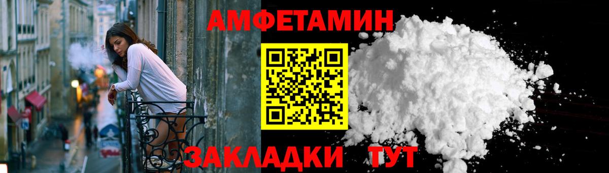 Amphetamine 97% Малоярославец