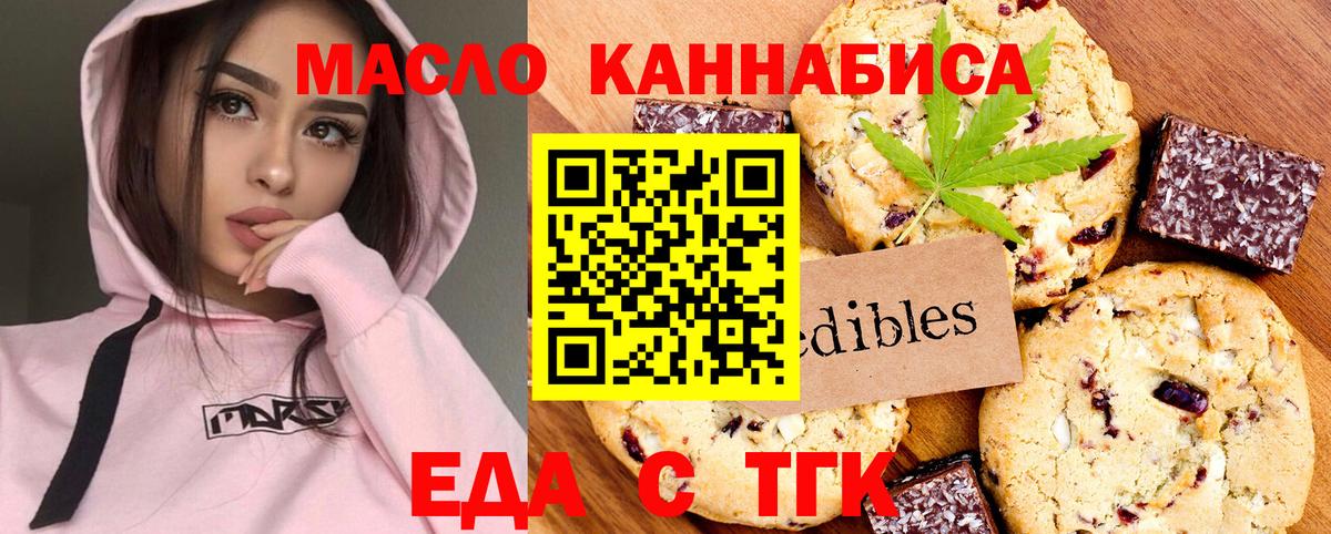 Cannafood конопля  Вход с VPN  Малоярославец 
