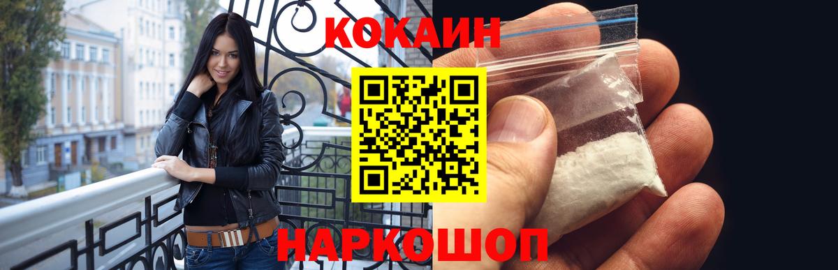 COCAIN Колумбийский  Вход с VPN  Cocaine Колумбийский  Малоярославец 