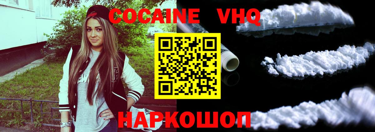 КОКАИН Боливия Малоярославец