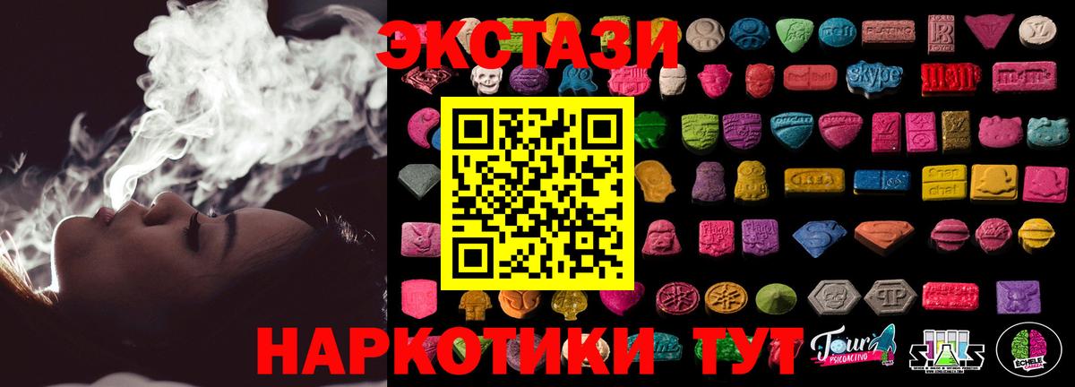 ЭКСТАЗИ круглые Малоярославец
