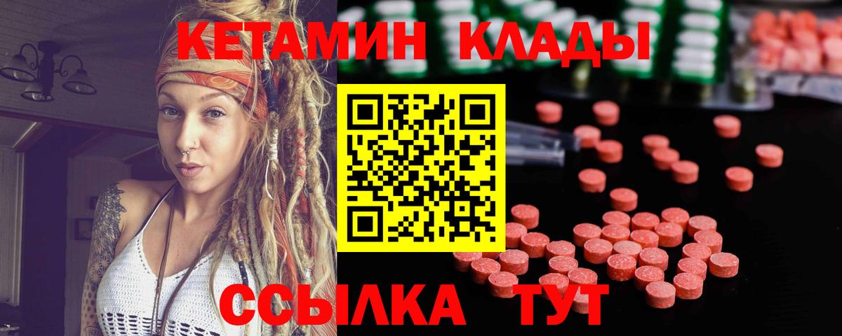 Кетамин ketamine Малоярославец