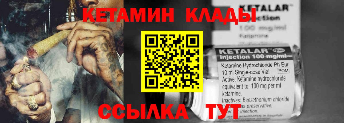КЕТАМИН VHQ  Кетамин ketamine  Вход с VPN  мега сайт  Малоярославец 