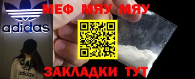 мефедрон мука Жуковский