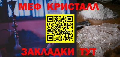мефедрон мука Жуковский
