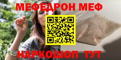 мефедрон мука Жуковский
