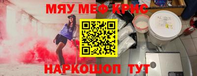 мефедрон мука Жуковский