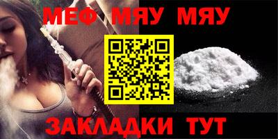 мефедрон мука Жуковский