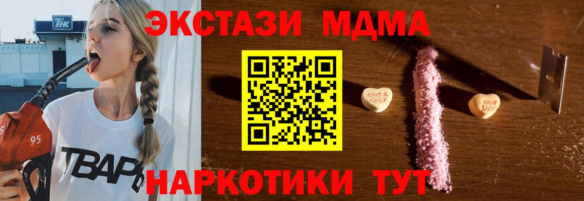 Малоярославец  МДМА VHQ  Вход с VPN  MDMA кристаллы 
