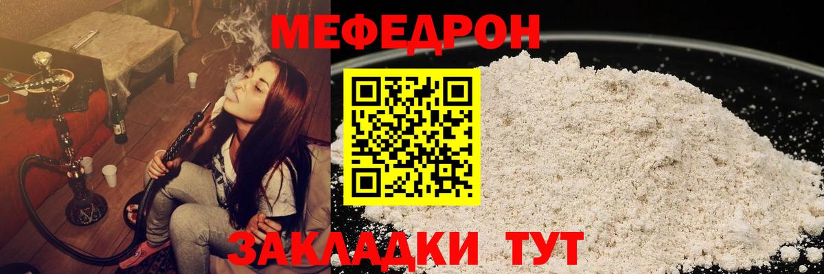 МЕФ кристаллы Малоярославец