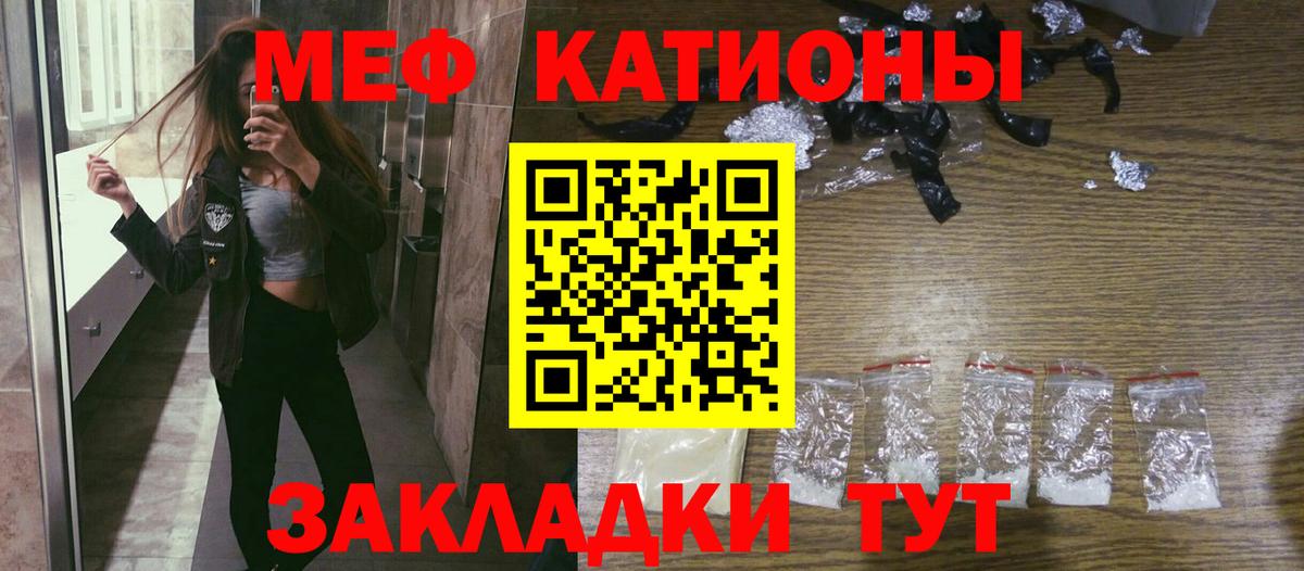 МЕФ кристаллы  Мефедрон кристаллы  МЯУ-МЯУ  Вход с VPN  Малоярославец 
