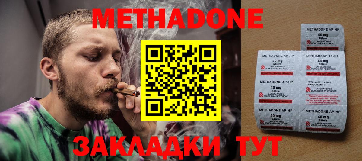 кракен сайт  Вход с VPN  МЕТАДОН белоснежный  Малоярославец  МЕТАДОН мёд 