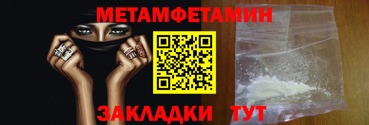 Метамфетамин Methamphetamine Малоярославец