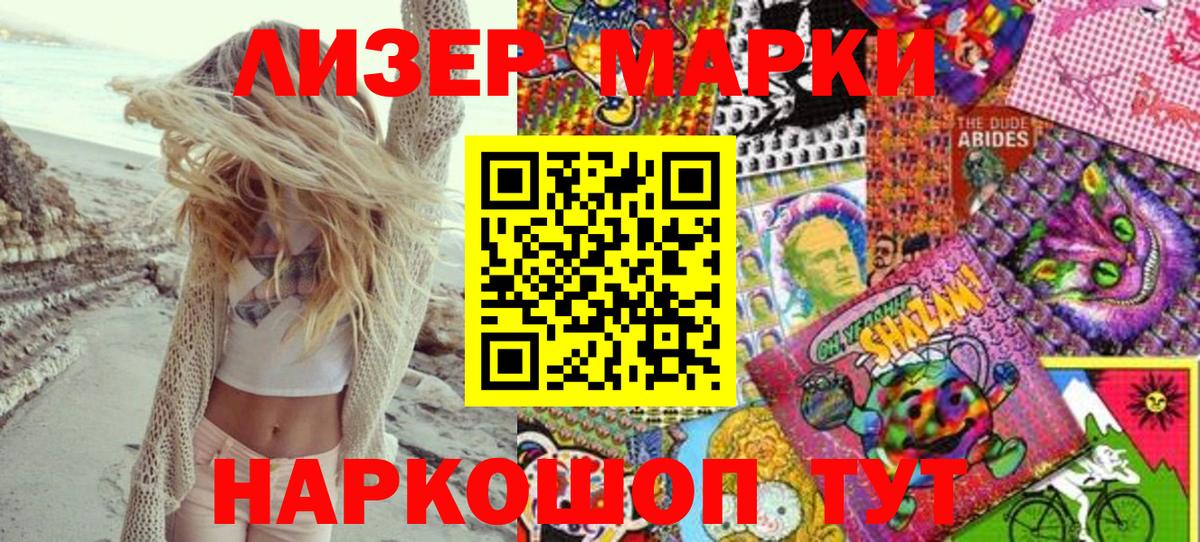 Марки NBOMe 1,8мг Малоярославец