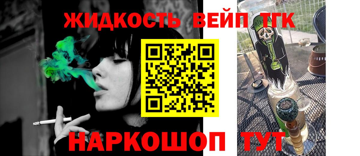 где продают   Дистиллят ТГК жижа  Дистиллят ТГК жижа  Вход с VPN  Малоярославец 