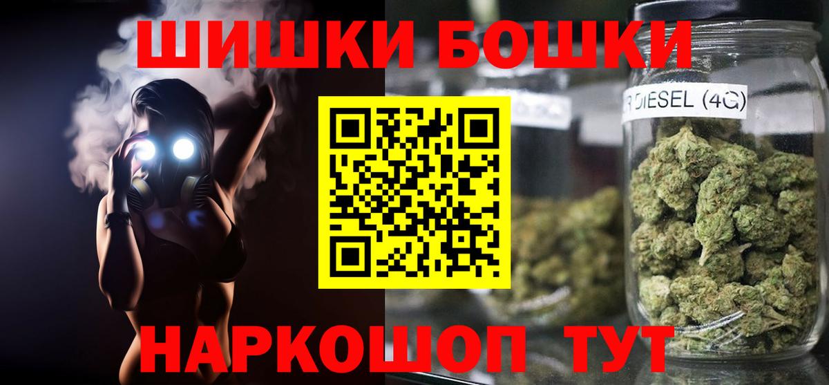 Конопля Amnesia  Вход с VPN  Бошки Шишки план  Малоярославец  Шишки марихуана Ganja 
